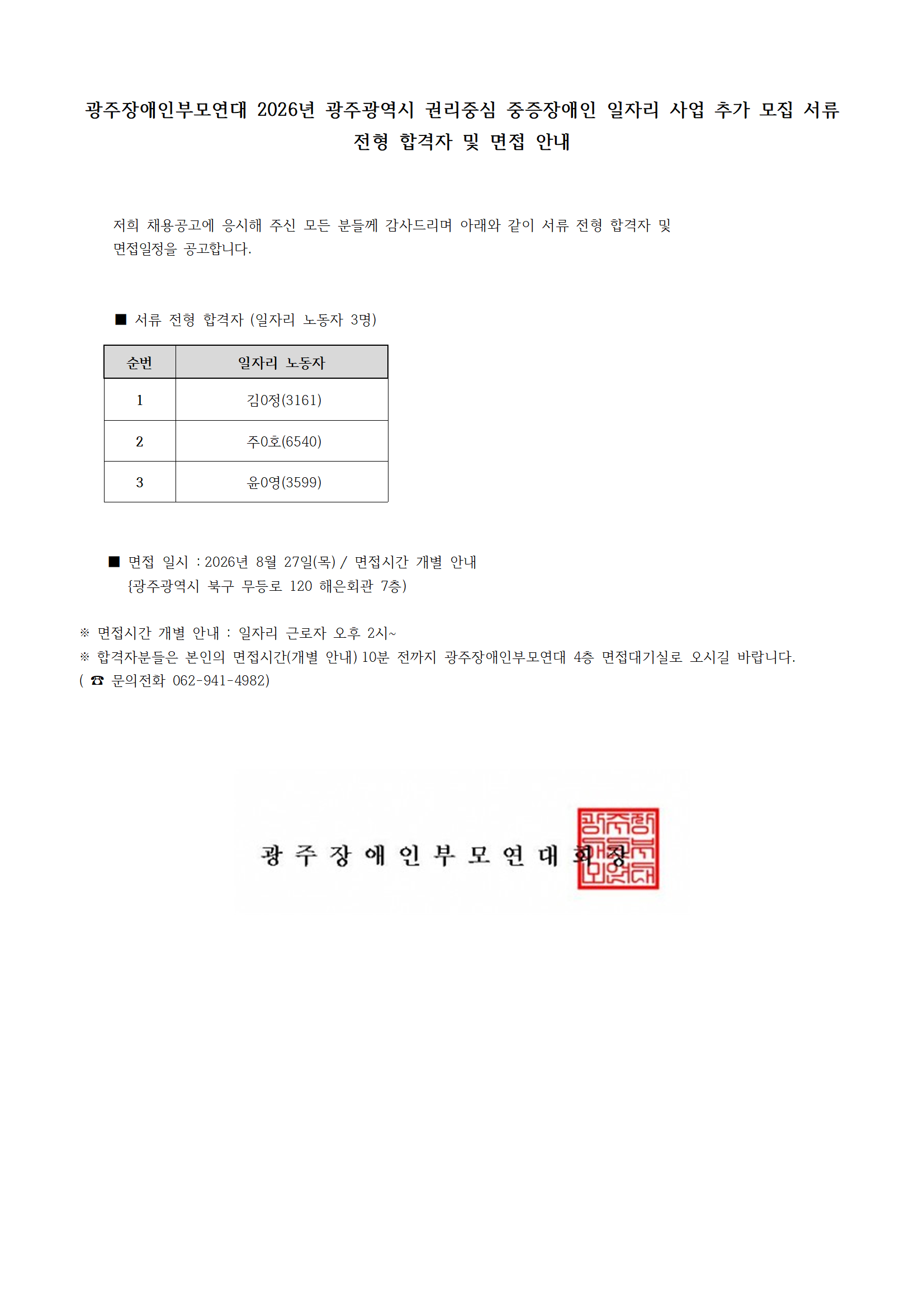4410cb1a7d534f16d61c6044ba48c2ee_1787562318_3418.png